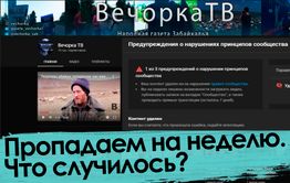 «Вечорка ТВ» пропадет из эфира на неделю. Что случилось?