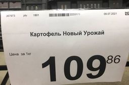 В Чите стремительно дорожает картошка. Фото о...