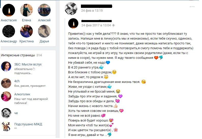 Уголовное дело возбудили в Чите по факту суицида школьницы от игры «Синий кит»