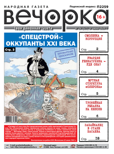 Вечорка № 26: "Спецстрой": оккупанты XXI века