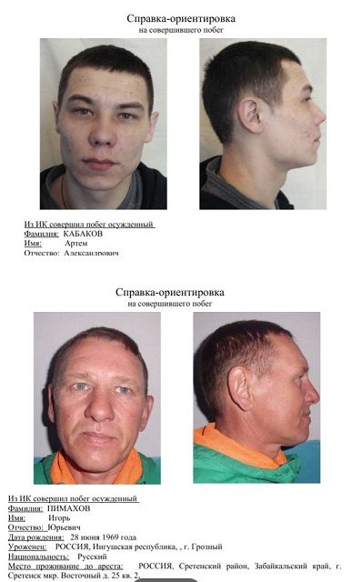 Прокуратура проверяет колонию в Забайкалье, из которой сбежали двое осужденных