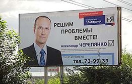 «Вечорка» проиграла Черепянко сражение, но не войну