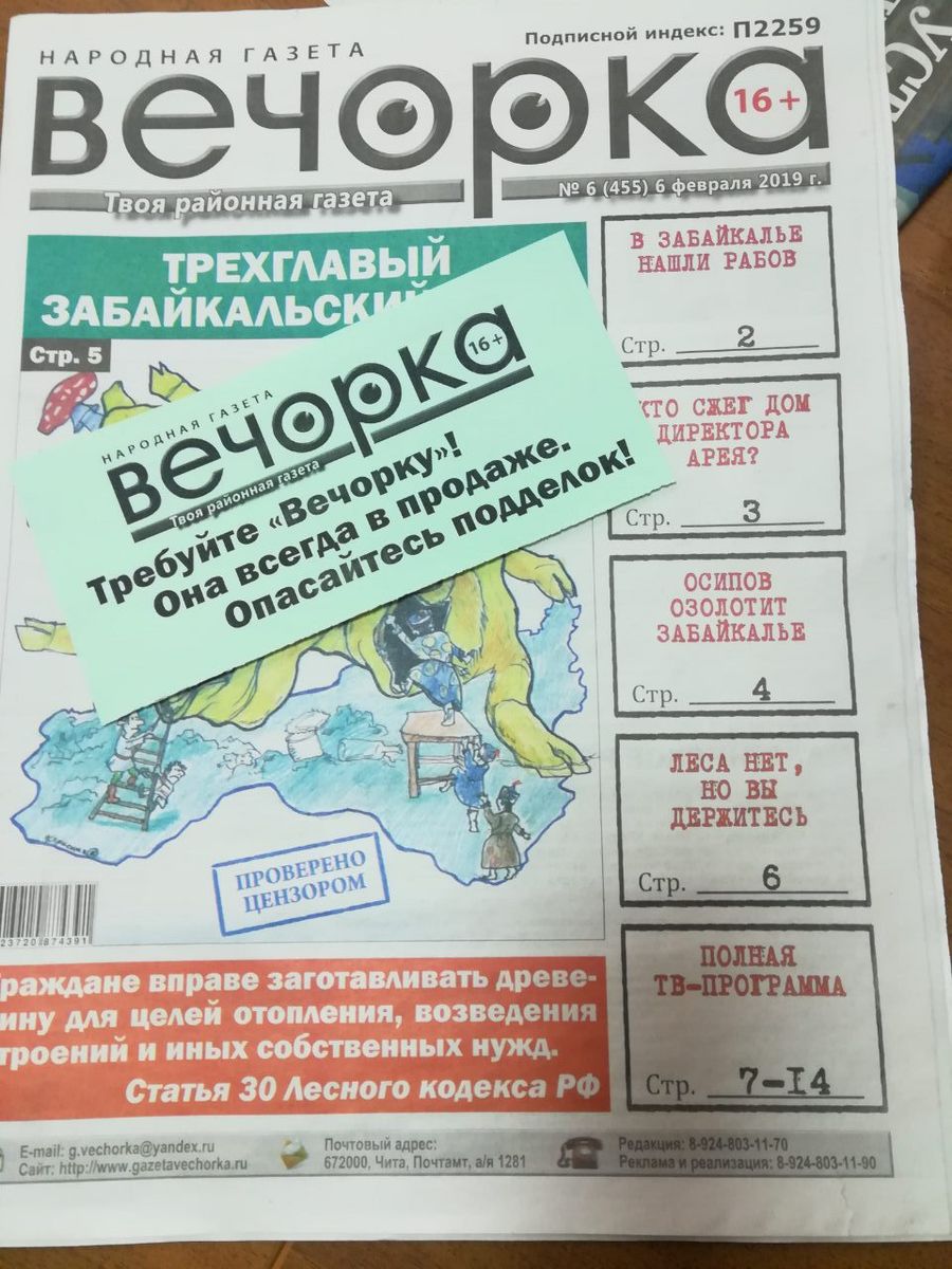 Завтра появится в продаже свежий номер «Вечорки
