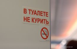 Житель Твери заплатит штраф за курение на борту самолета Москва — Чита