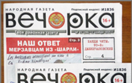 Война карикатур: «Вечорка» наносит симметричный удар по «Charlie Hebdo»