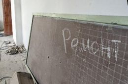 Сколько денег выделяется на ремонт?