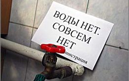 Жители Дарасуна полгода живут без горячей воды