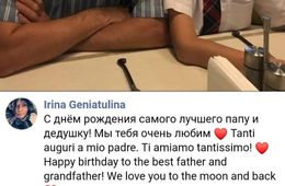 ​Первый губернатор Забайкалья отмечает сегодня день рождения