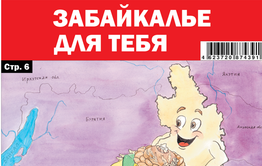 Регион в движении вперед 