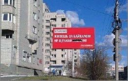 В Чите решили «забанить» баннеры