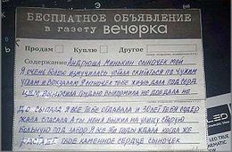 «Вечорка» открывает акцию позора «Бесславный полк»