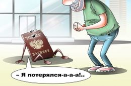 Мужчина взял на чужие данные микрозаймы в одном из районов нашего края