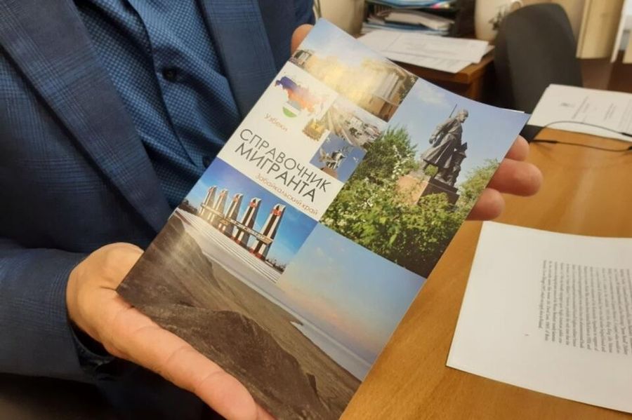 В Забайкалье издали справочник мигранта на узбекском и таджикском языках   