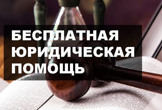Забайкальским предпенсионерам дали право на бесплатную юридическую помощь