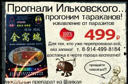 Фотофакт: Год без Ильковского