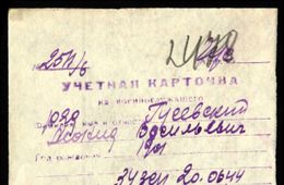 Весть из прошлого
