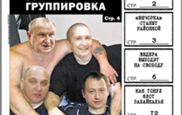Декриминализация: ОПГ «Депутатские». Еще один депутат Читинской гордумы попал на скамью подсудимых