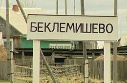 Сбербанк восстановил работу передвижного пункта обслуживания в селе Беклемишево, где пенсионеры жаловались на задержку пенсии