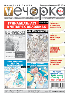 «Вечорка», №22: Тринадцать лет в четырех обложках