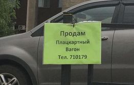 Фотофакт: Последний шаг оптимизации ЗабЖД