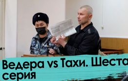 Ведера: «Я тоже Иван Голунов» - 