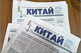 Газета «Китай»: Китайский город Хэйхэ принял первую группу пенсионеров-туристов из России