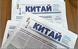 Газета «Китай»: Ежедневная зарядка для сохранения здоровья