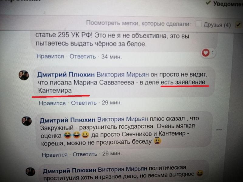 Читинские либерасты погрязли во лжи