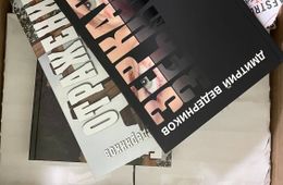 Книги Ведеры снова в продаже