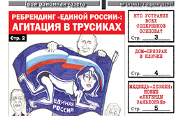 ​PDF-версия свежего номера: добро пожаловать в магазин «Вечорки»