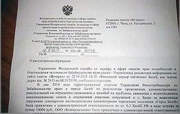 Роспотребнадзор после публикации «Вечорки» объявил войну балейскому карьеру