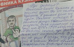 Где дороги в Чите? – из писем читателей