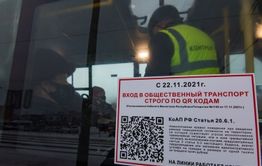 Госдума снимет вопрос о введении QR-кодов на транспорте 