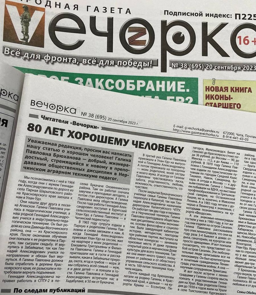 Читатели «Вечорки»: 80 лет хорошему человеку
