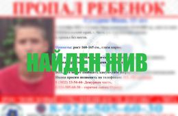 В Чите потерялся 13-летний подросток