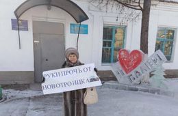 В Балее прошли одиночные пикеты против строительства фабрики по кучному выщелачиванию золота