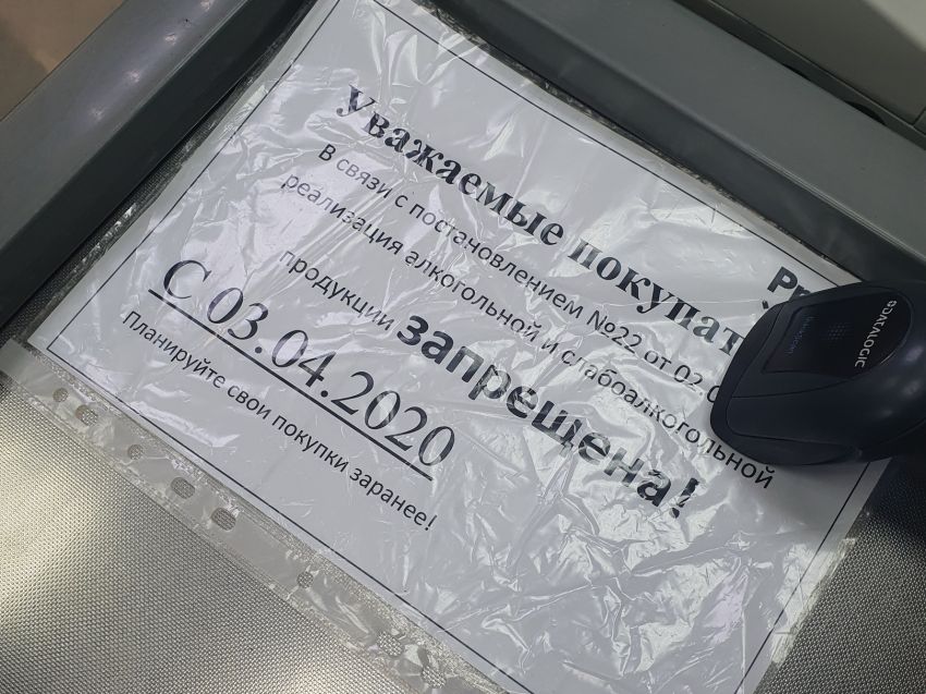 ​Продажи алкоголя в Забайкалье в период самоизоляции выросли на 40%