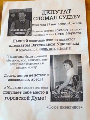 Где Щебеньков, там беспредел?