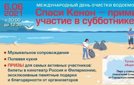 Общественники приглашают добровольцев на очистку городского пляжа на озере Кенон