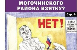 Так называемая «оппозиция» — 2.  Продолжаем исследовать профессиональных несогласных Забайкалья