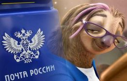 ​В Чите работники Почты России врут читателям «Вечорки», что газеты № 14 нет