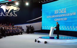 «Единая Россия» собирается трястись и побеждать на выборах