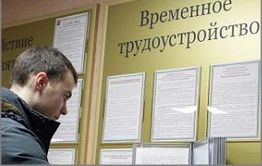 В Забайкалье отмечен наибольший рост числа безработных