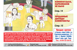 «Вечорка», № 34: Цирк на месте, клоуны в ударе