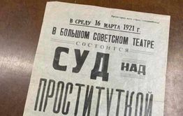 Хозяйка борделя с малолетками в Чите сядет на 5 лет