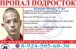 Подростка из Антипихи ищут уже неделю