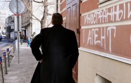 Российские СМИ могут признать иностранными агентами 