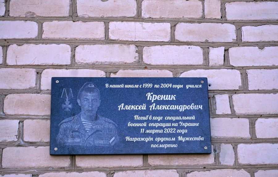 В забайкальском селе открыли мемориальную доску в честь погибшего на СВО бойца