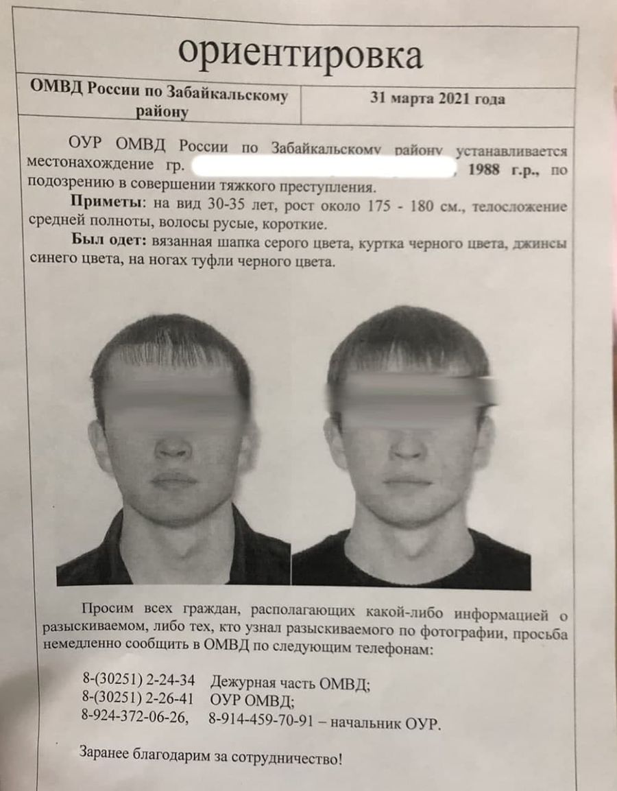 Жителя Забайкальска задержали за изнасилование маленькой девочки. Он ее отец.  