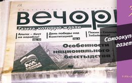 Правительственный телеканал «Забайкалье» рассказал правду про «Вечорку»